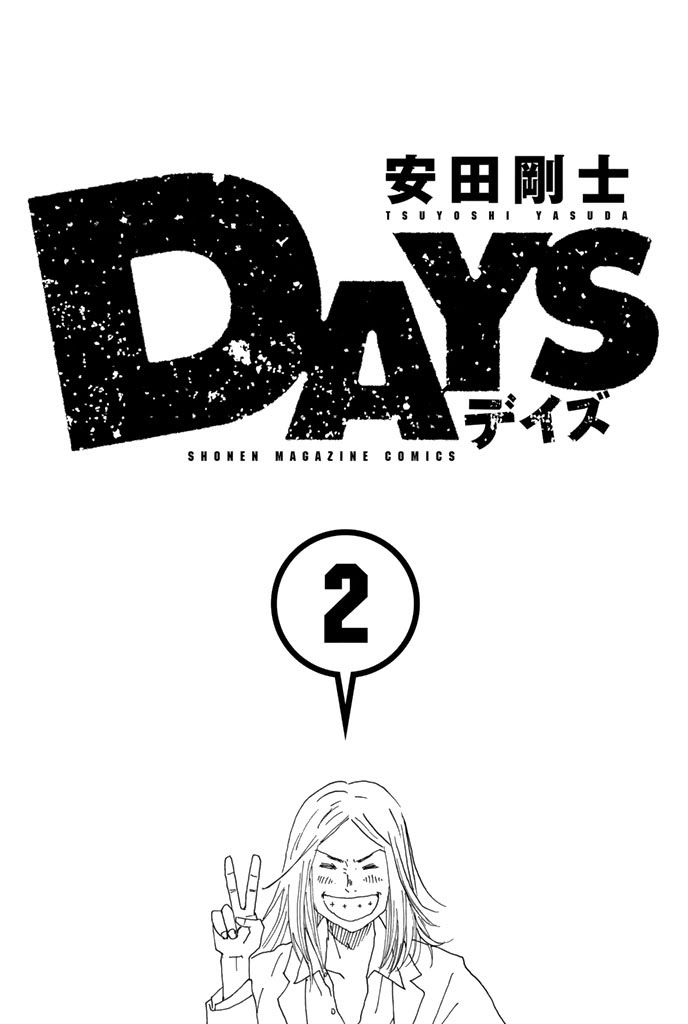 Days Chapter 6