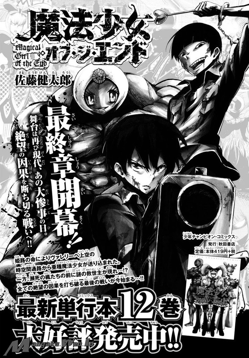 Mahou Shoujo of the End Chapter 51