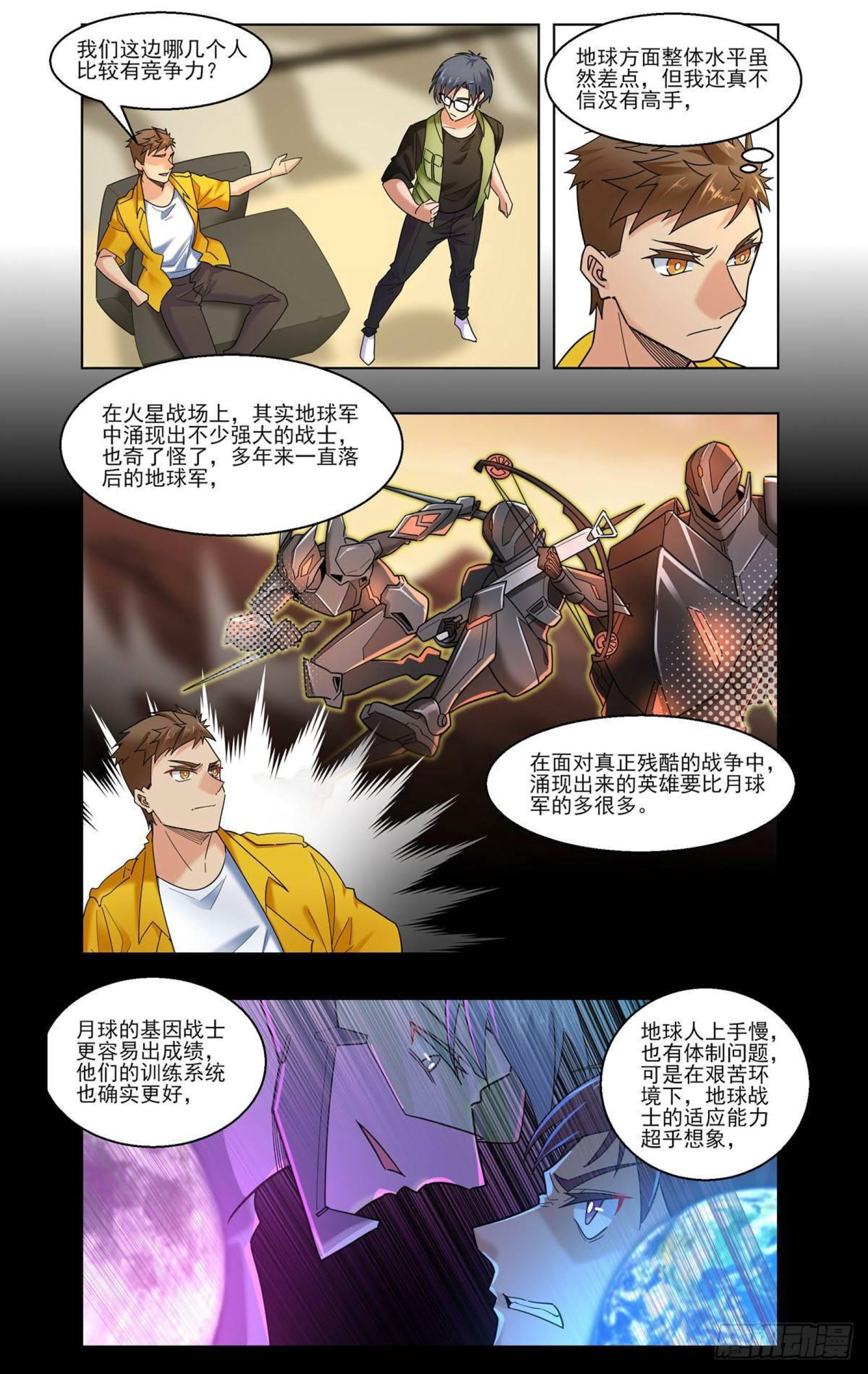 Future Break Point Chapter 34 page 2