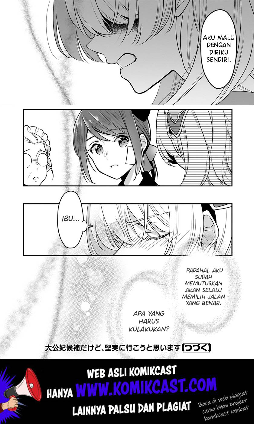 I'm the Prince's Consort Candidate However I Believe I Can Certainly Surpass It! chapter 6 halaman 26
