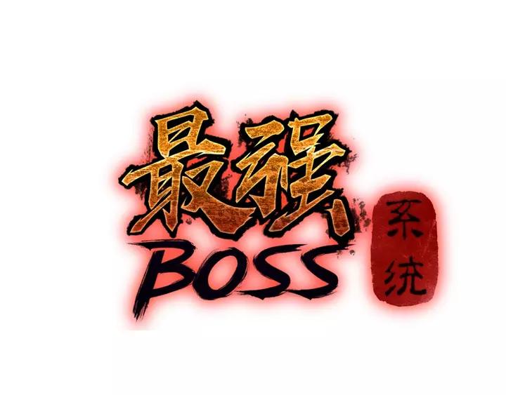 Greatest Boss System Chapter 52 page 3