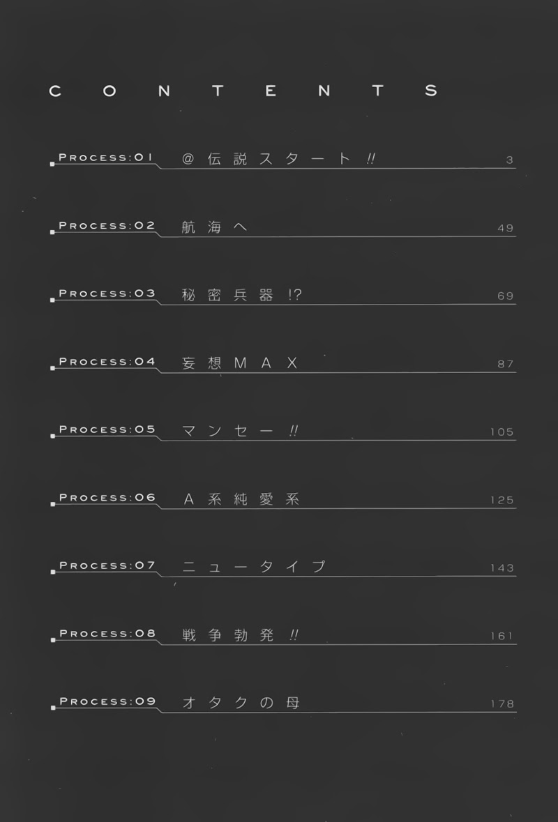 Akihabara @ Deep Chapter 1