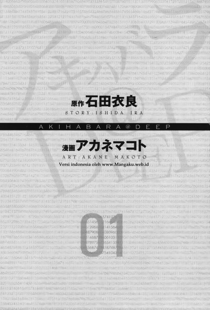 Akihabara @ Deep Chapter 1