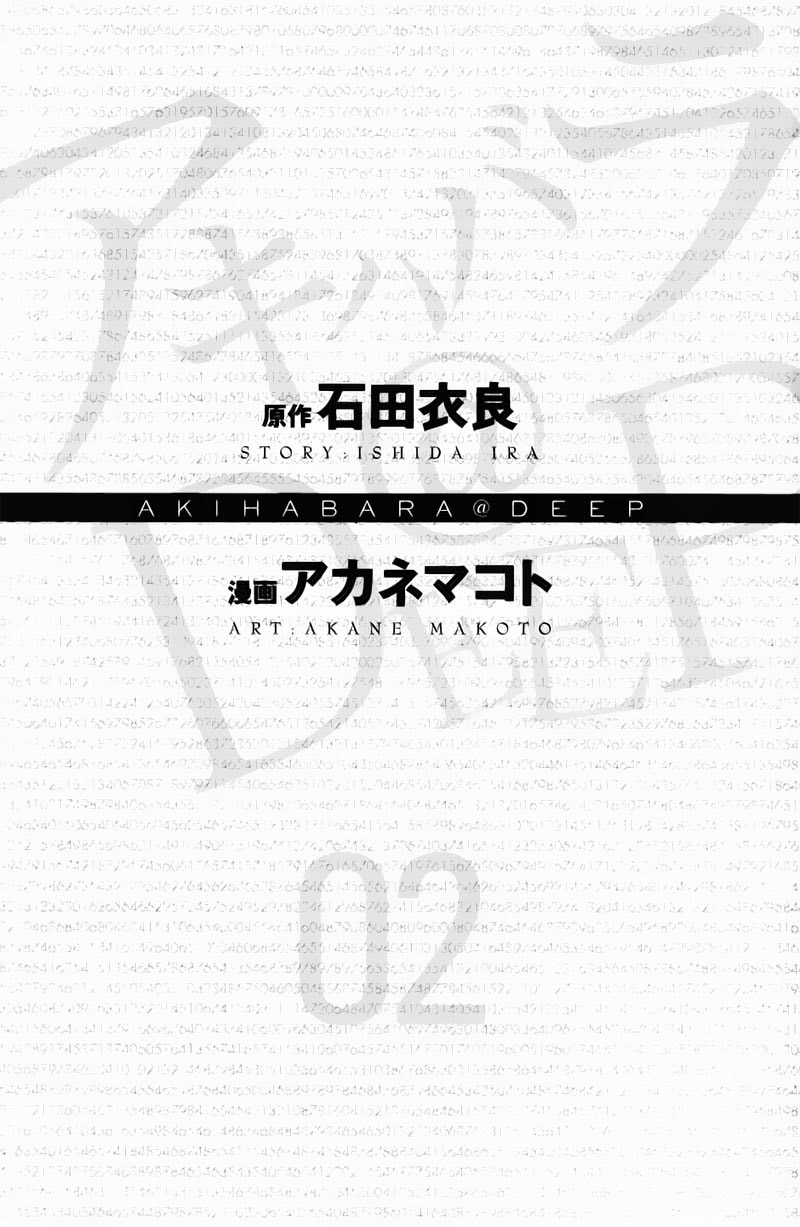 Akihabara @ Deep Chapter 12