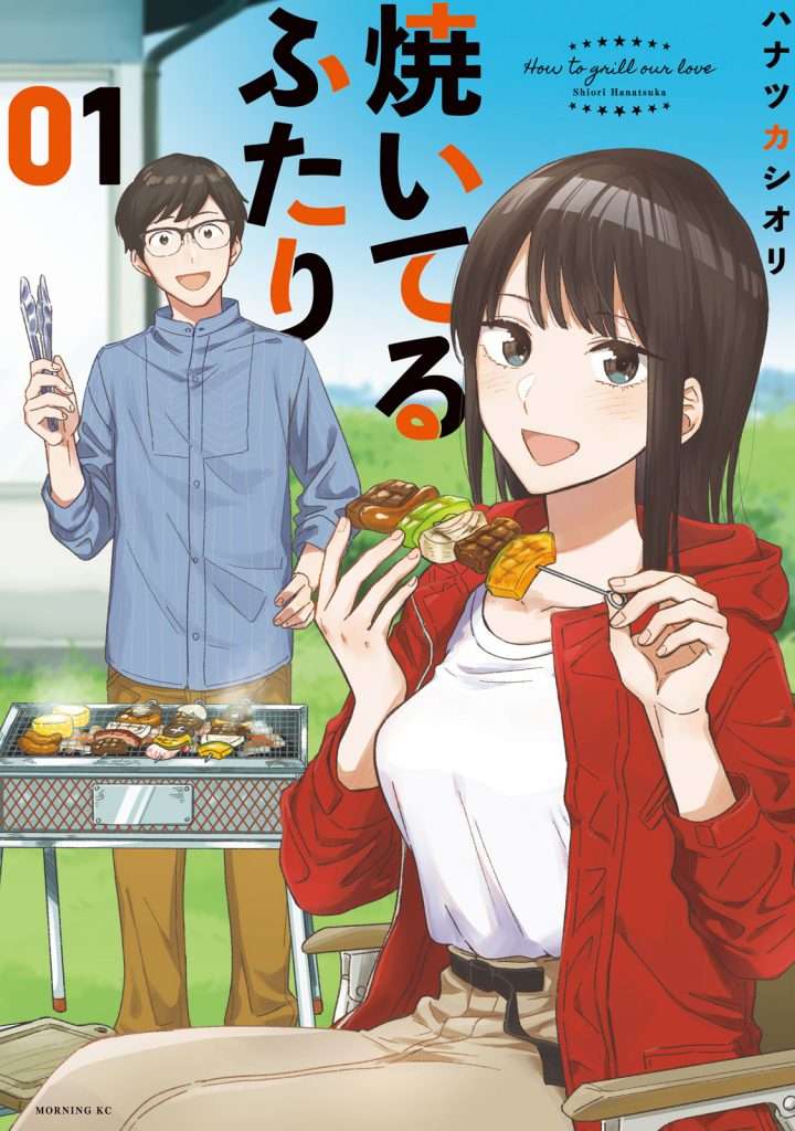 A Rare Marriage: How to Grill Our Love Chapter 8-5