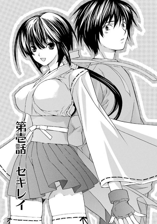 Sekirei Chapter 00