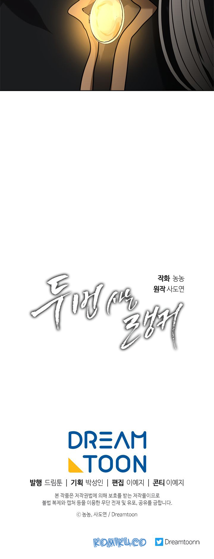 Ranker Who Lives a Second Time Chapter 26 halaman 88