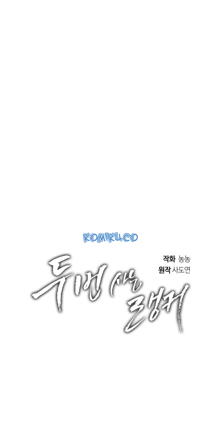 Ranker Who Lives a Second Time Chapter 26 halaman 14