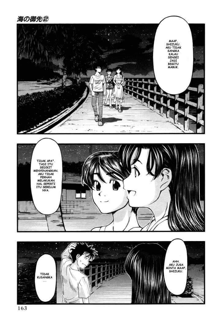 Umi no Misaki Chapter 17
