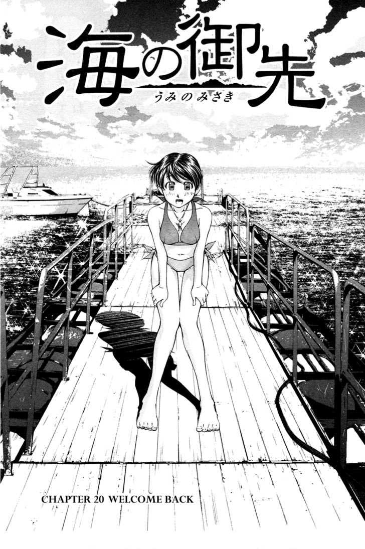 Umi no Misaki Chapter 20