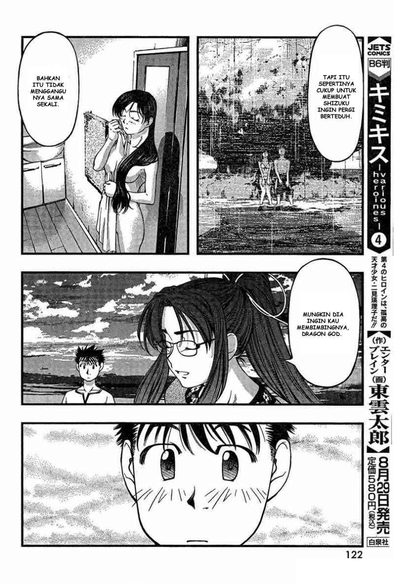 Umi no Misaki Chapter 34