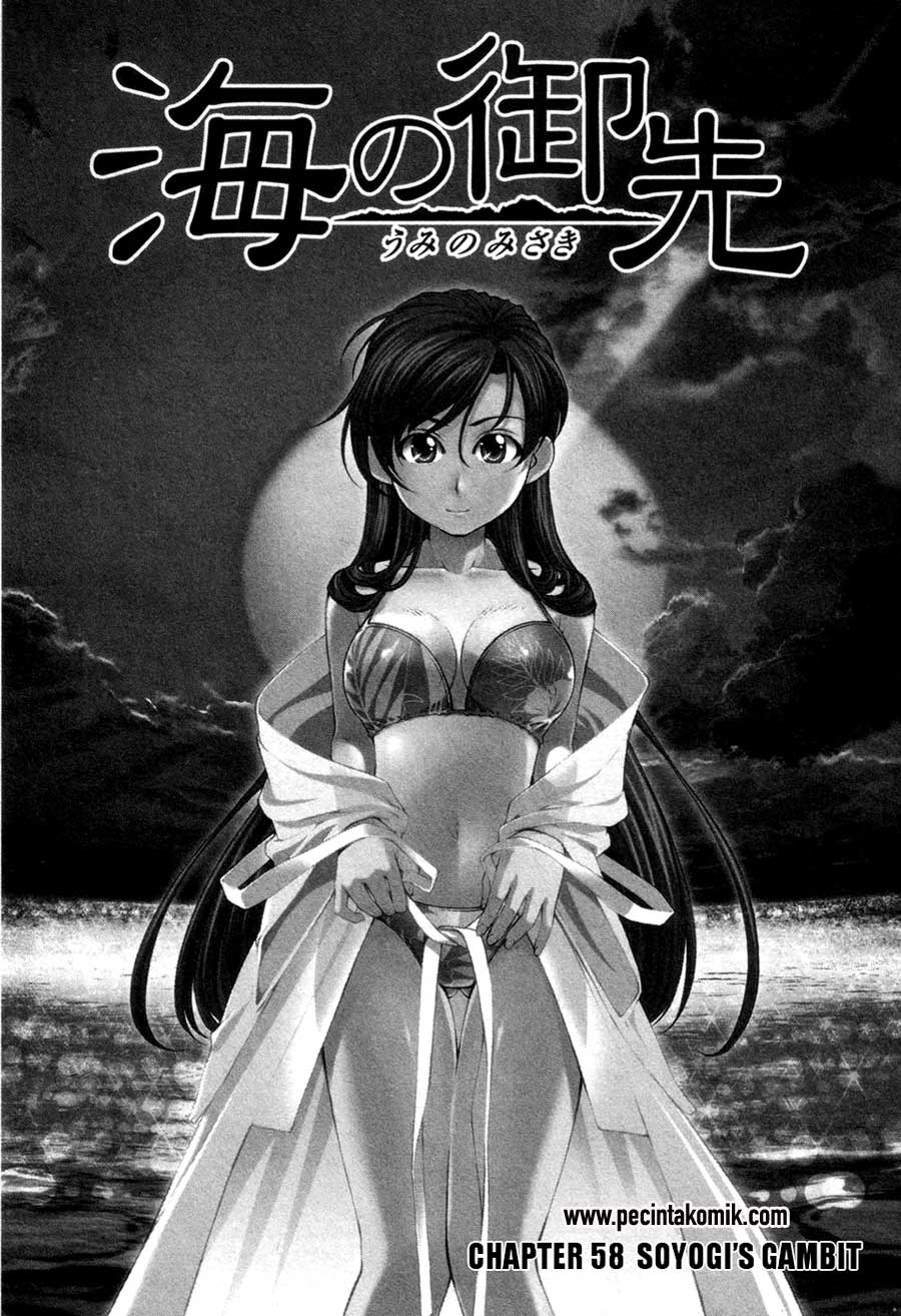 Umi no Misaki Chapter 58