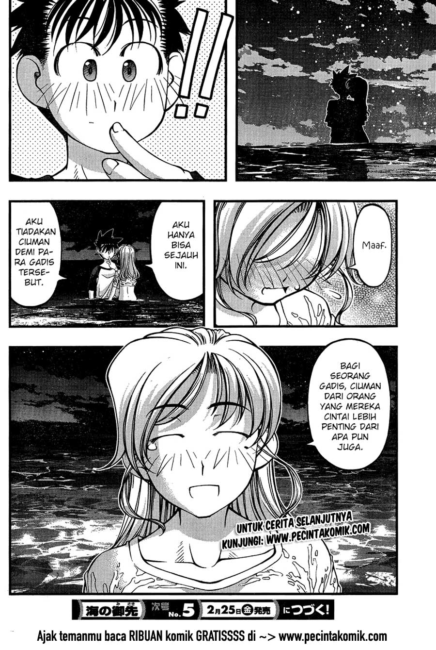Umi no Misaki Chapter 77