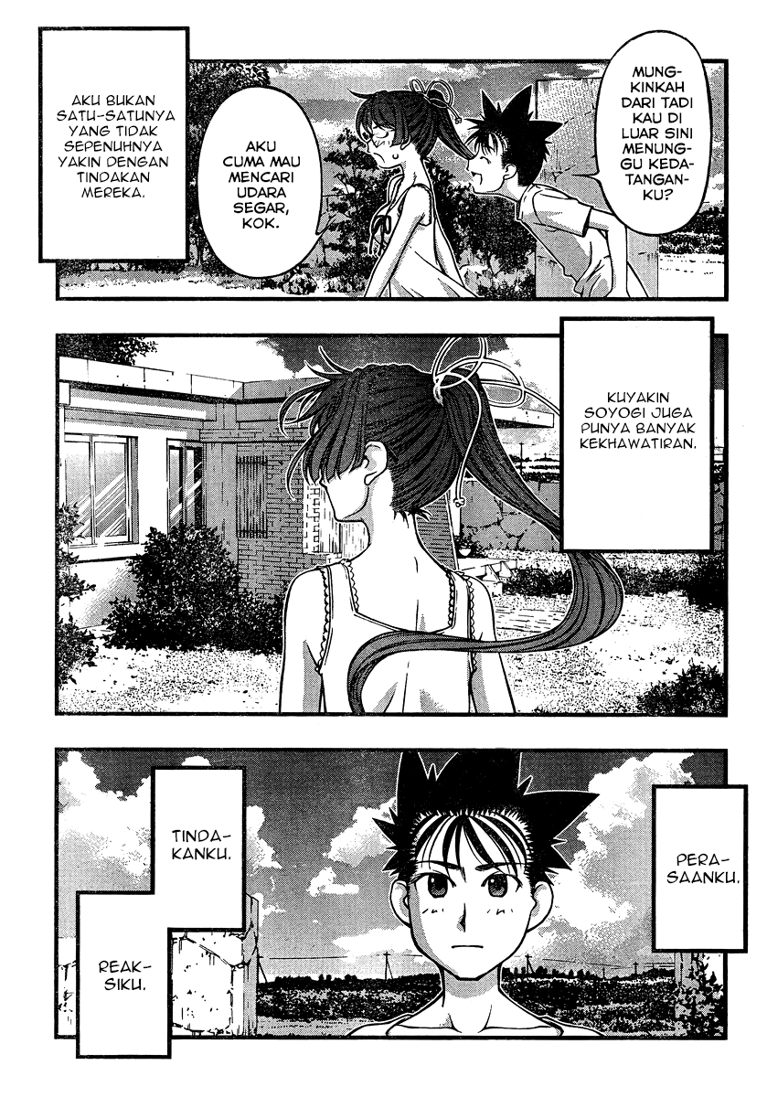 Umi no Misaki Chapter 85
