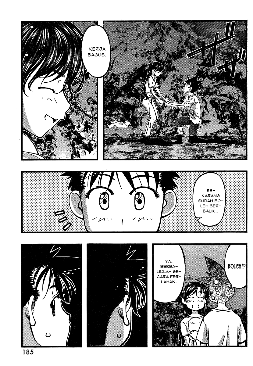 Umi no Misaki Chapter 94