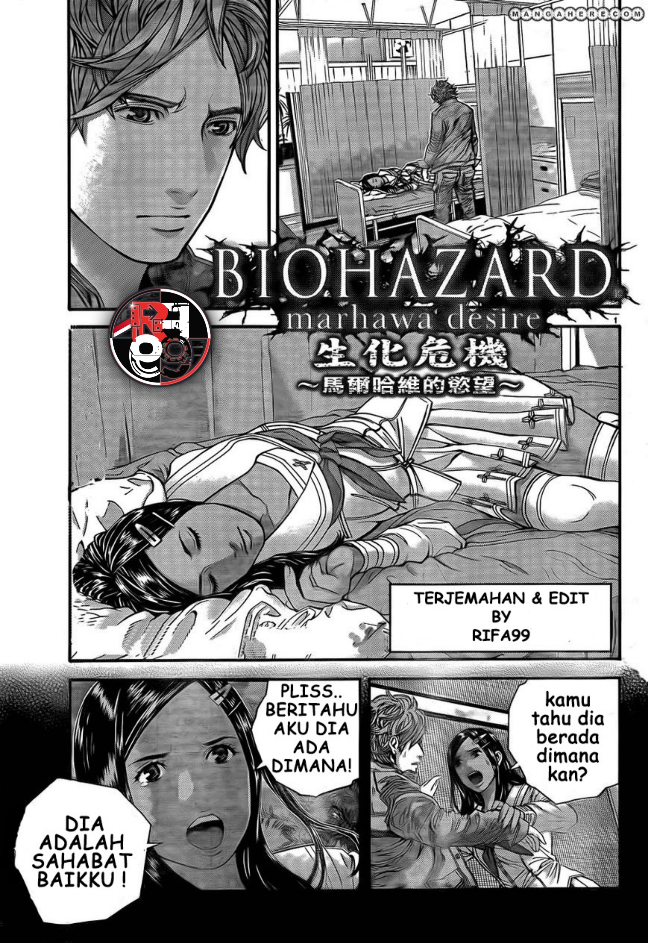Biohazard: Marhawa Desire Chapter 04