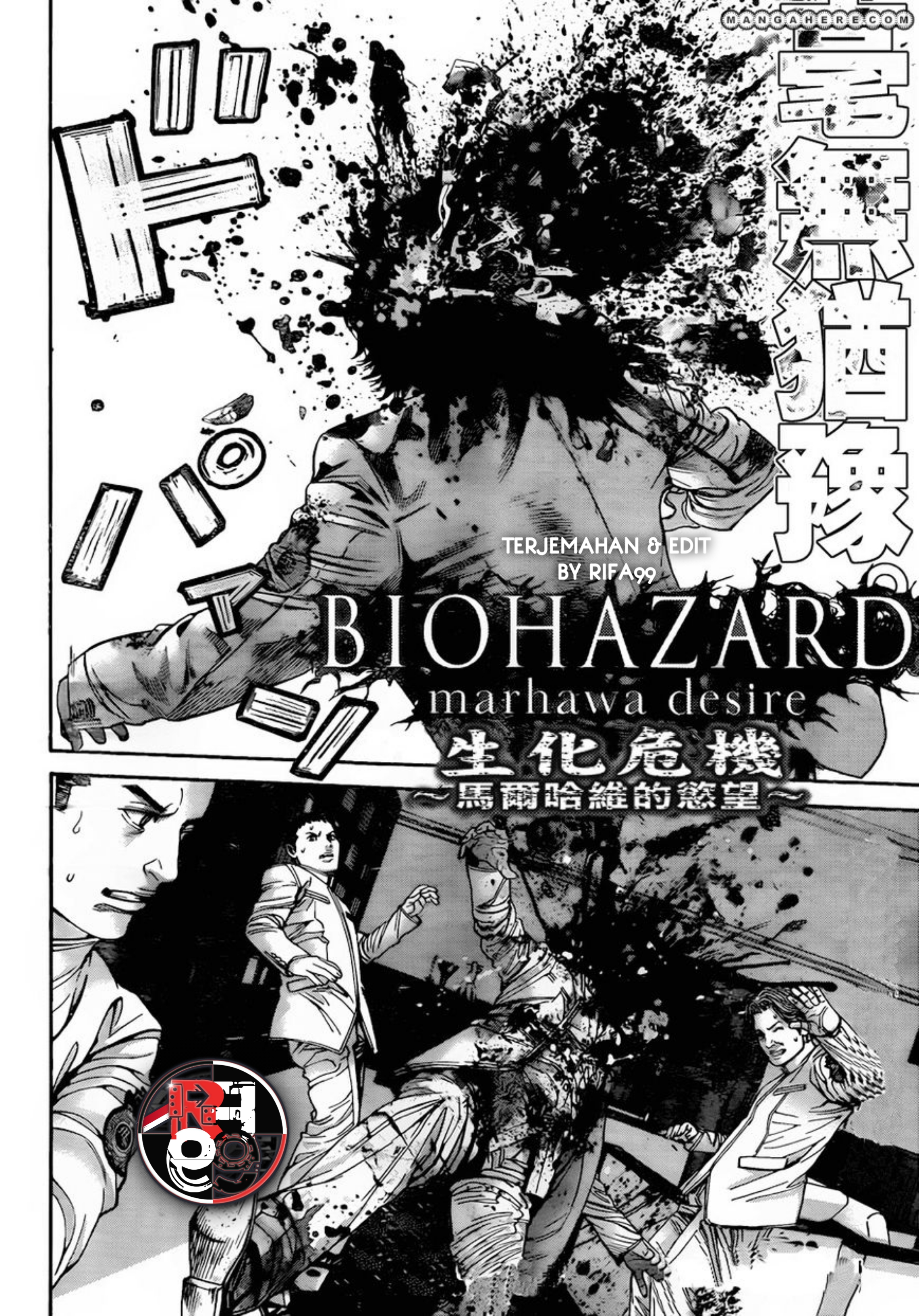 Biohazard: Marhawa Desire Chapter 05