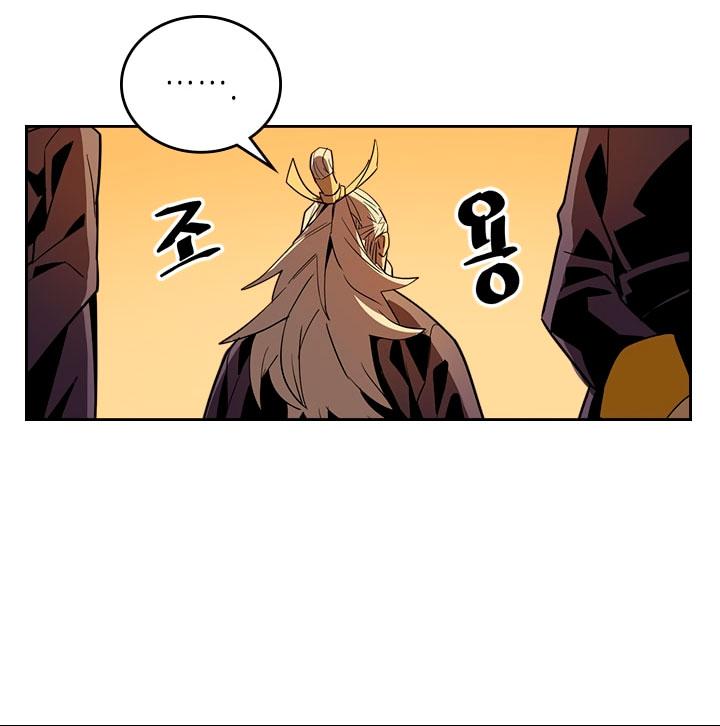 A Returner's Magic Should Be Special chapter 52 halaman 57