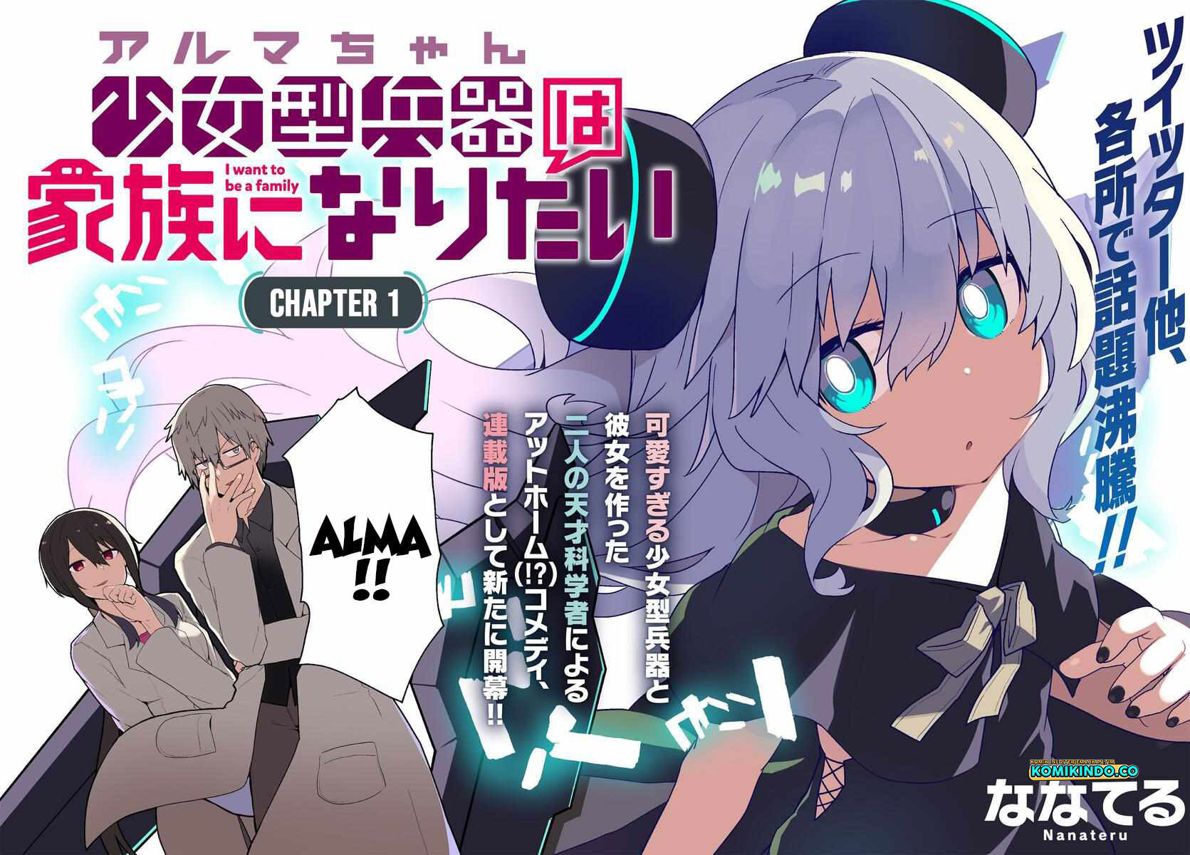 Alma-chan wa Kazoku ni Naritai Chapter 01