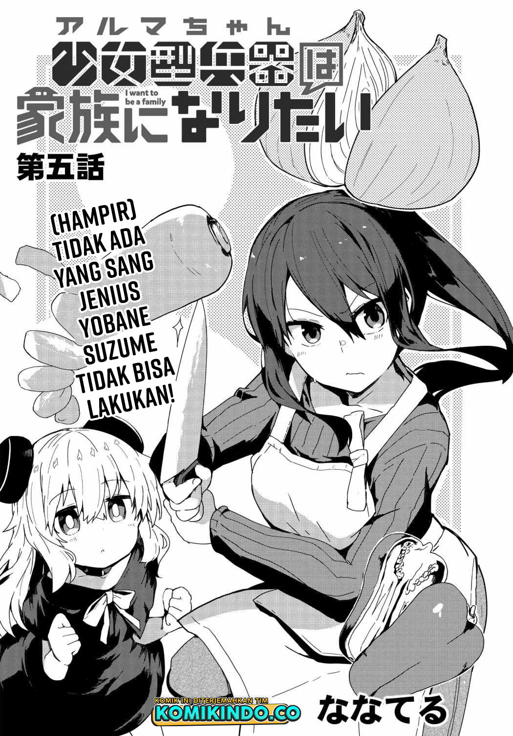 Alma-chan wa Kazoku ni Naritai Chapter 05