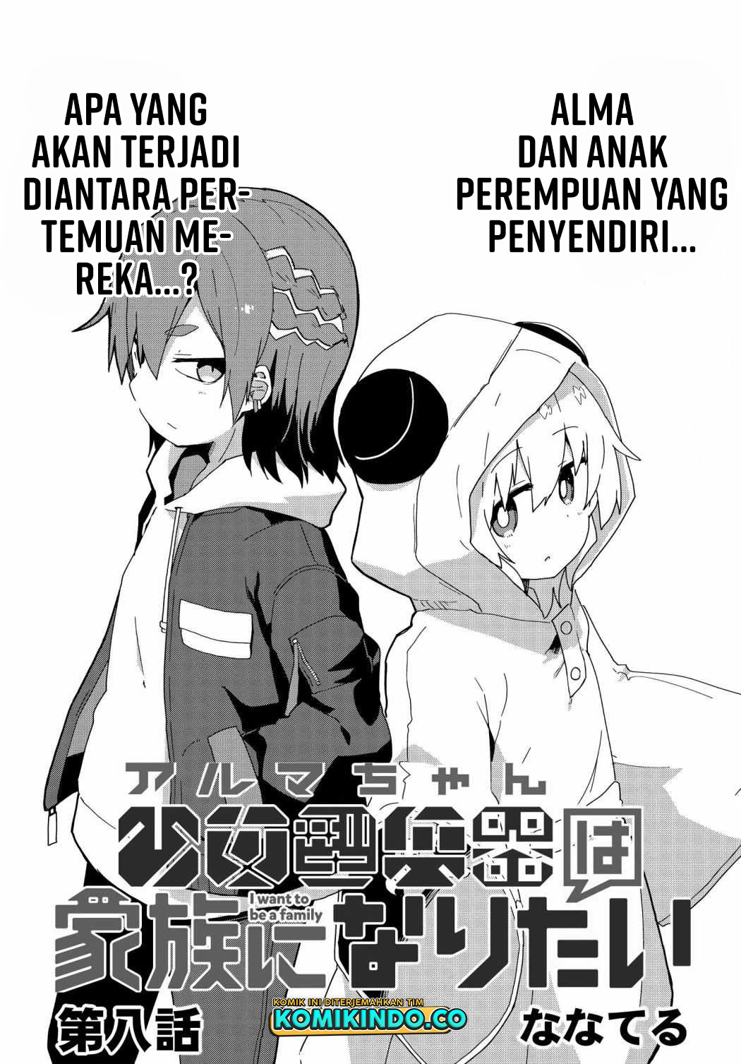 Alma-chan wa Kazoku ni Naritai Chapter 08