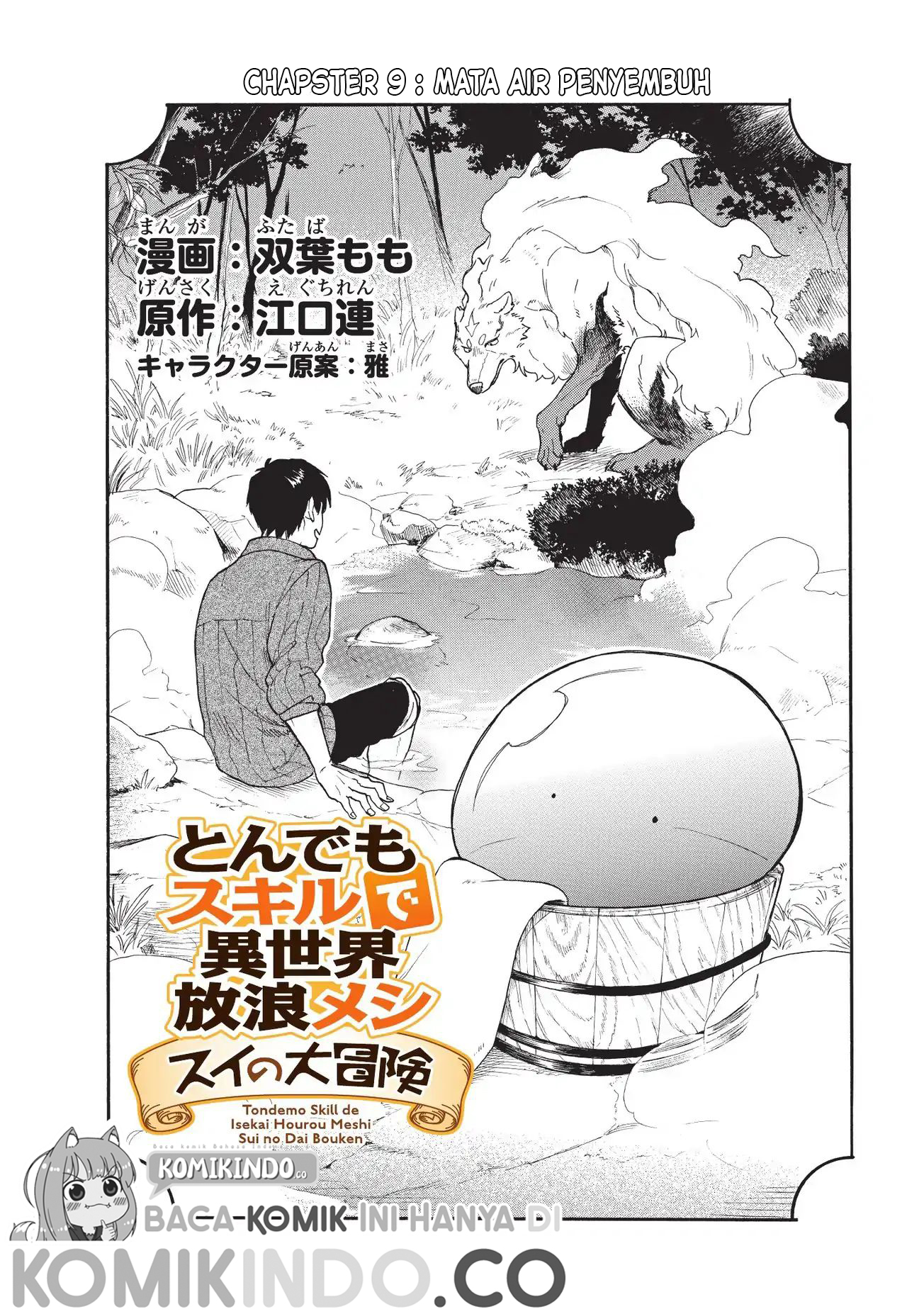 Tondemo Skill de Isekai Hourou Meshi: Sui no Daibouken Chapter 09