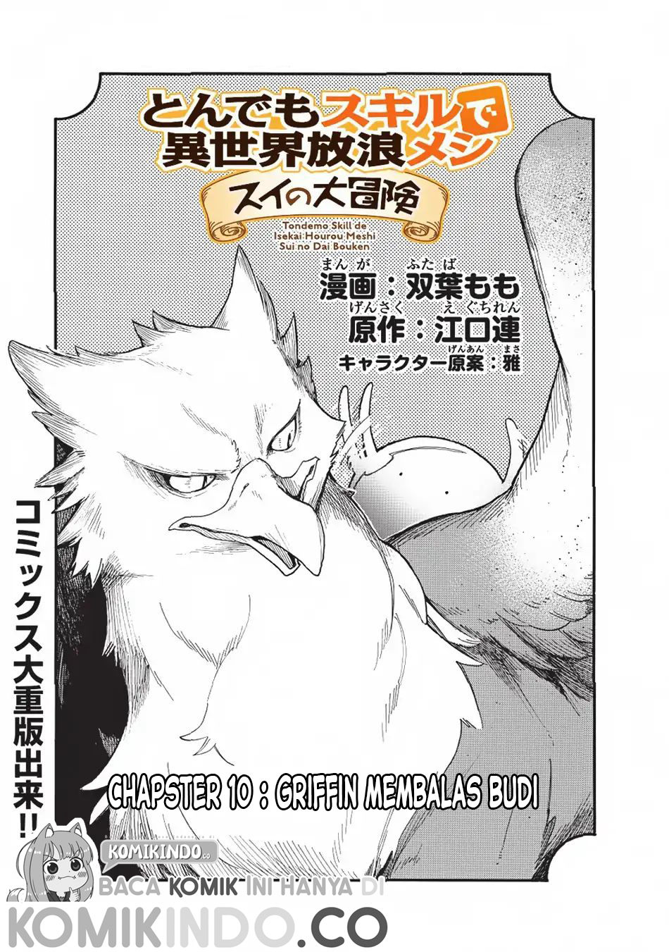 Tondemo Skill de Isekai Hourou Meshi: Sui no Daibouken Chapter 10