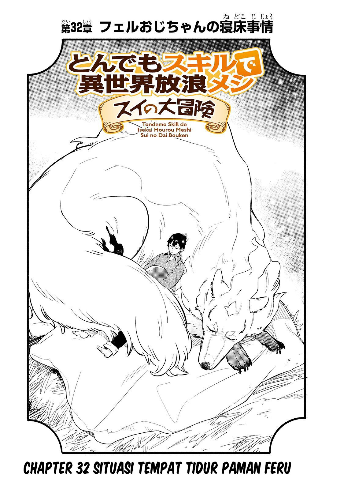 Tondemo Skill de Isekai Hourou Meshi: Sui no Daibouken Chapter 32 fix