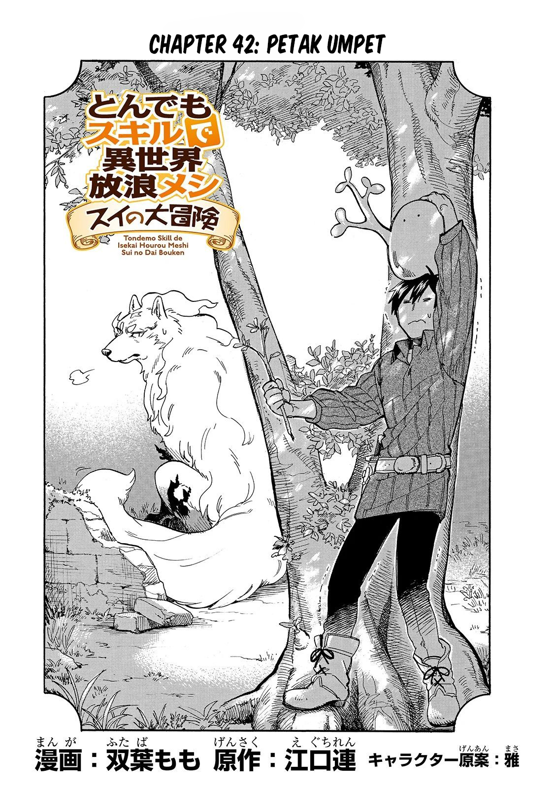 Tondemo Skill de Isekai Hourou Meshi: Sui no Daibouken Chapter 42