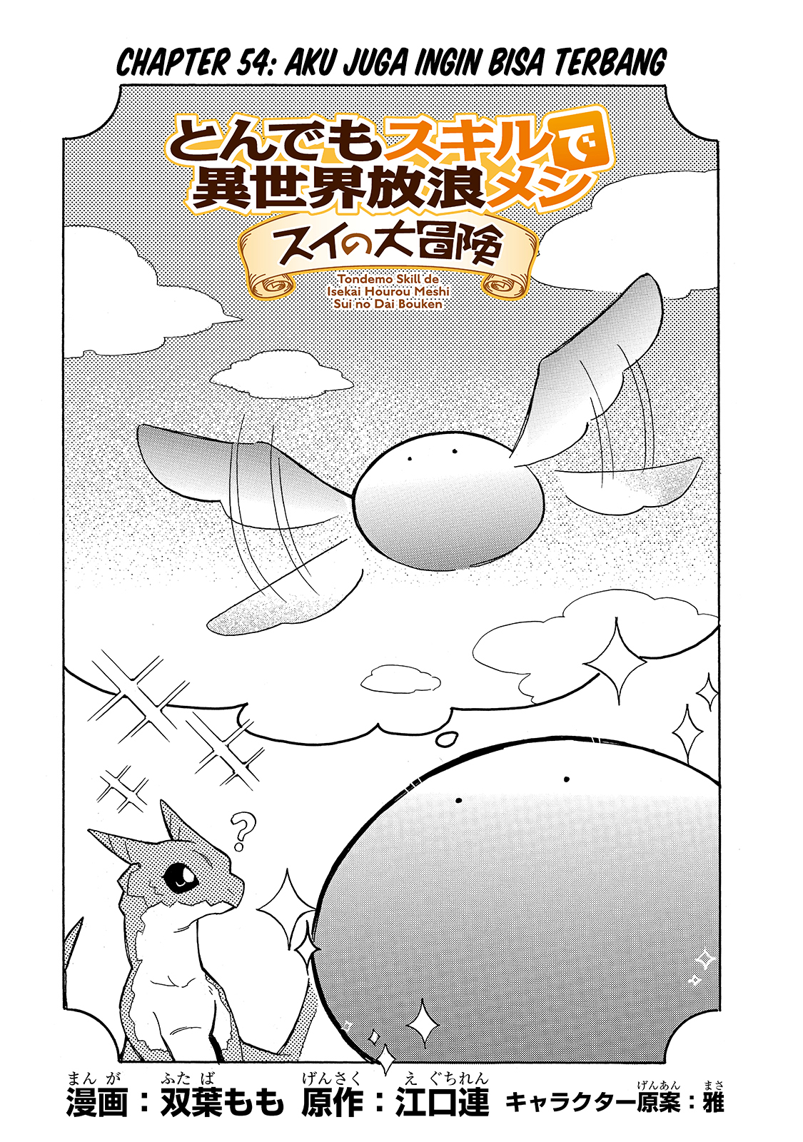 Tondemo Skill de Isekai Hourou Meshi: Sui no Daibouken Chapter 54