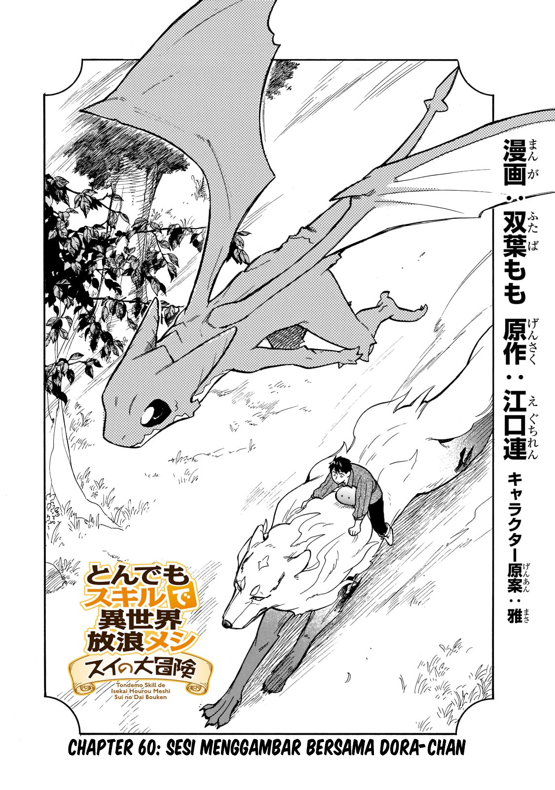 Tondemo Skill de Isekai Hourou Meshi: Sui no Daibouken Chapter 60