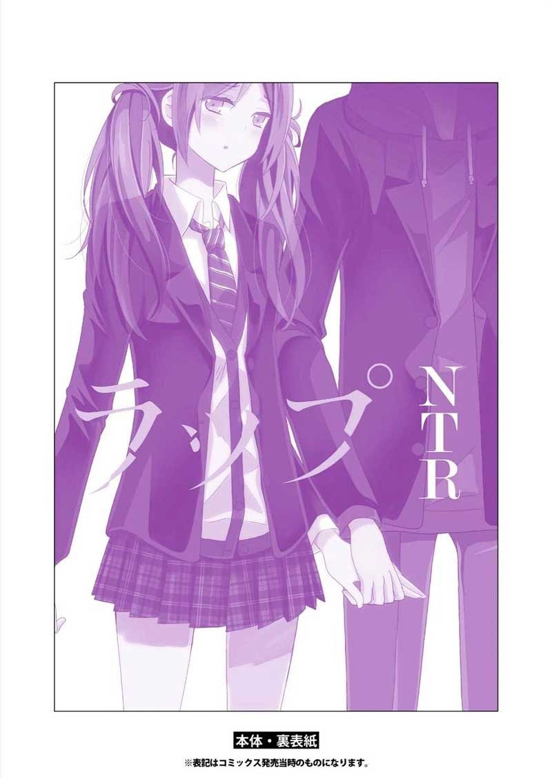Netsuzou Trap – NTR Chapter 5b