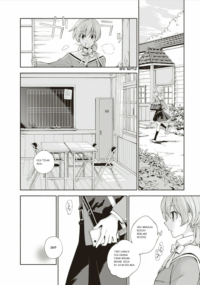 Yagate Kimi ni Naru Chapter 1