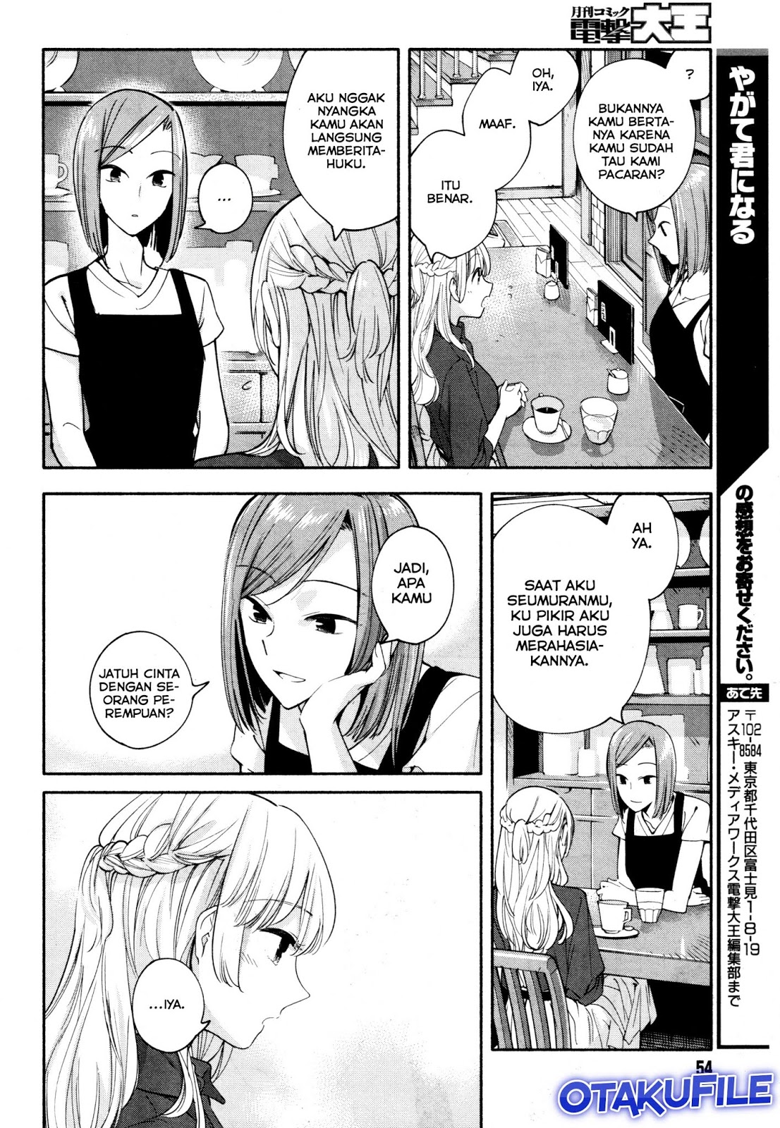 Yagate Kimi ni Naru Chapter 12