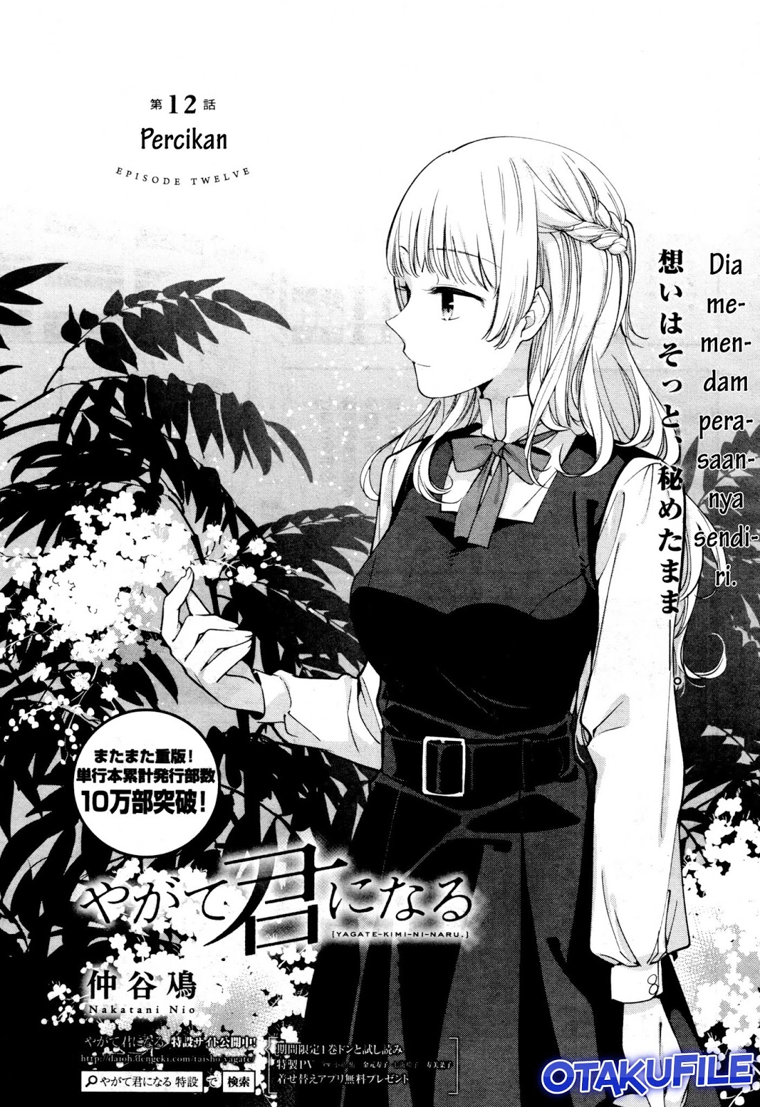 Yagate Kimi ni Naru Chapter 12