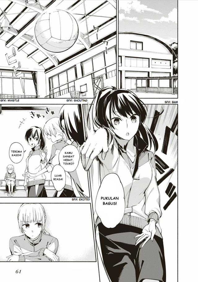 Yagate Kimi ni Naru Chapter 2