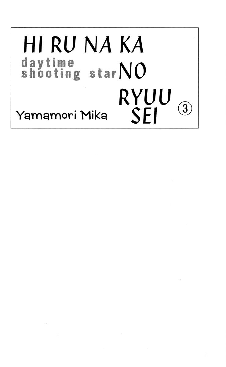 Hirunaka no Ryuusei Chapter 15