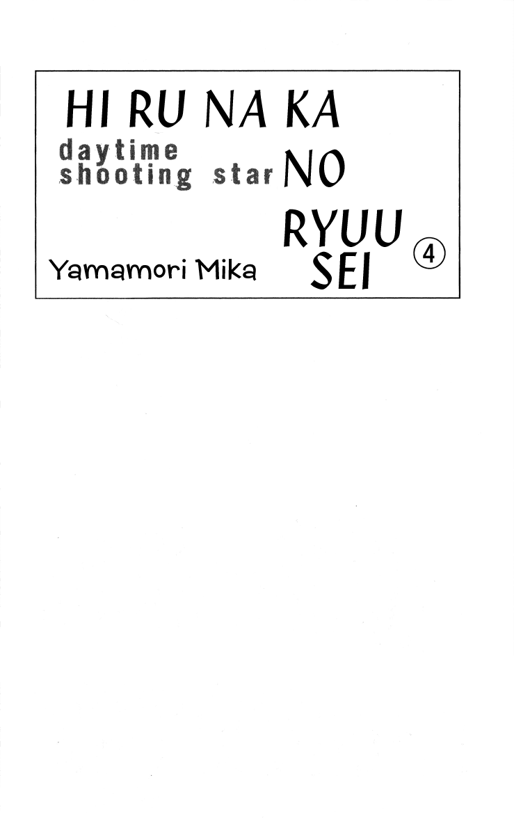 Hirunaka no Ryuusei Chapter 22