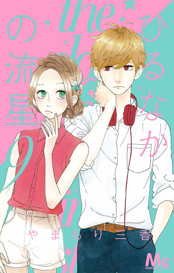 Hirunaka no Ryuusei Chapter 55