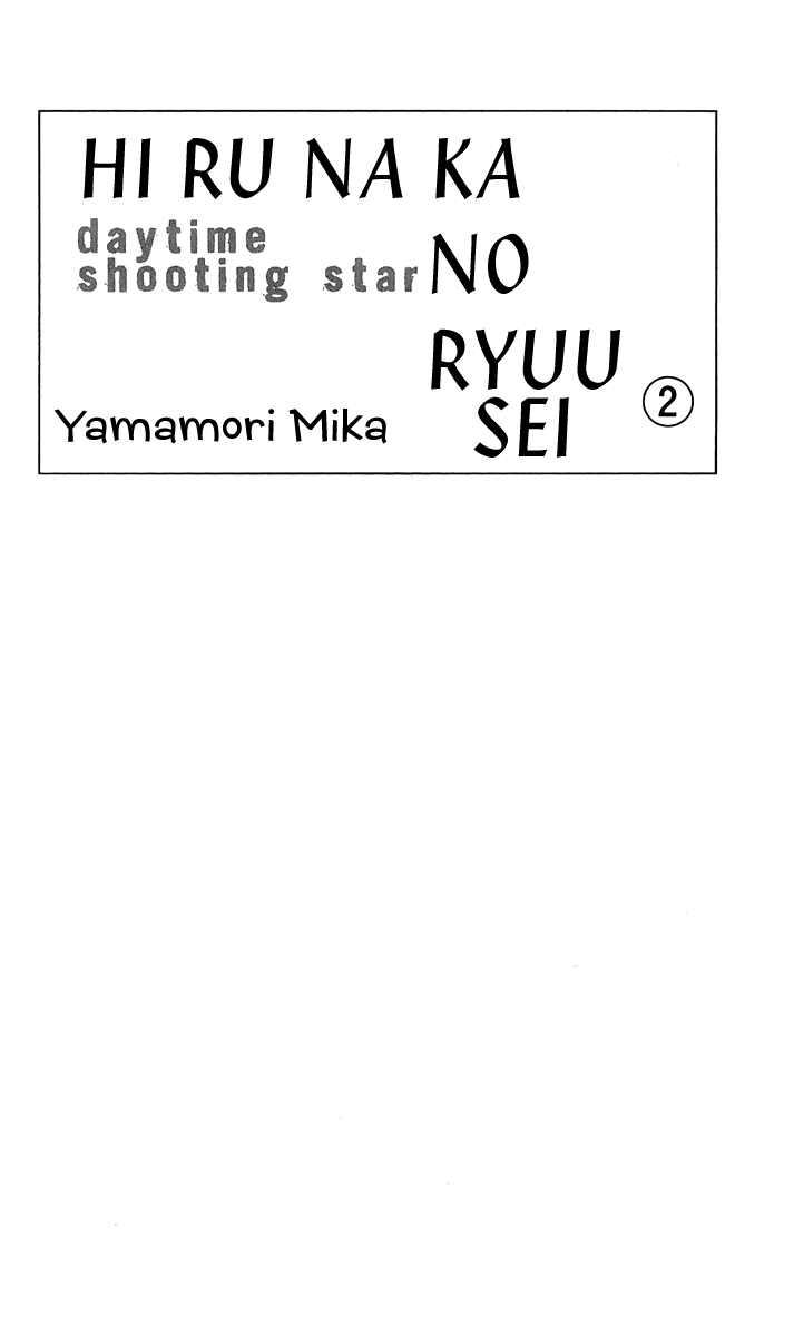 Hirunaka no Ryuusei Chapter 8