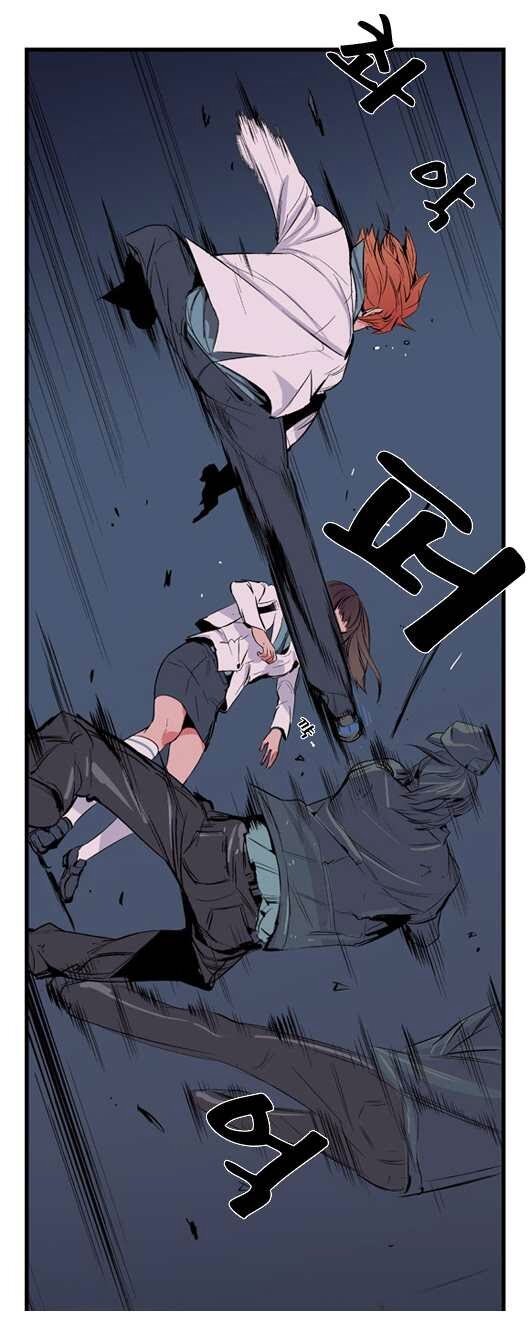 Noblesse Chapter 14
