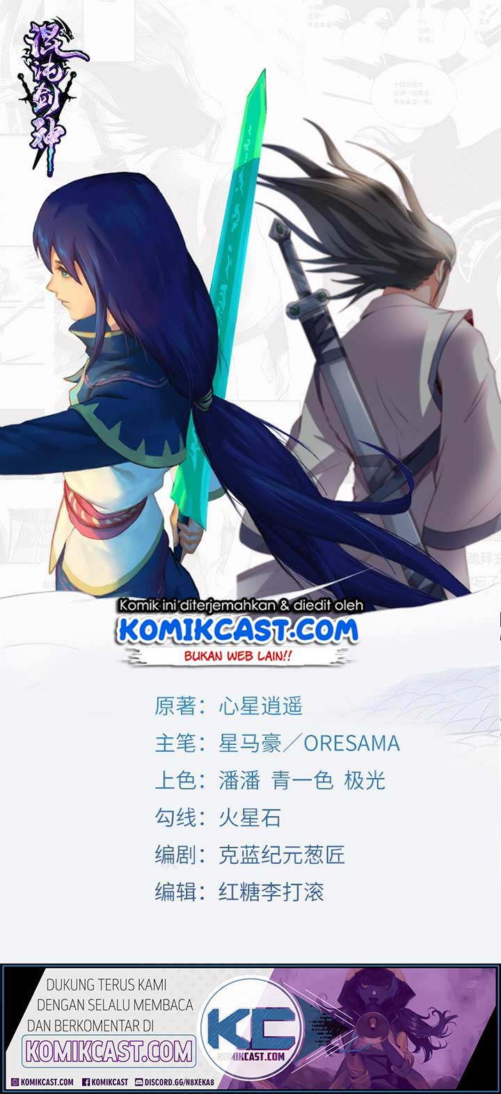 Chaotic Sword God Chapter 141