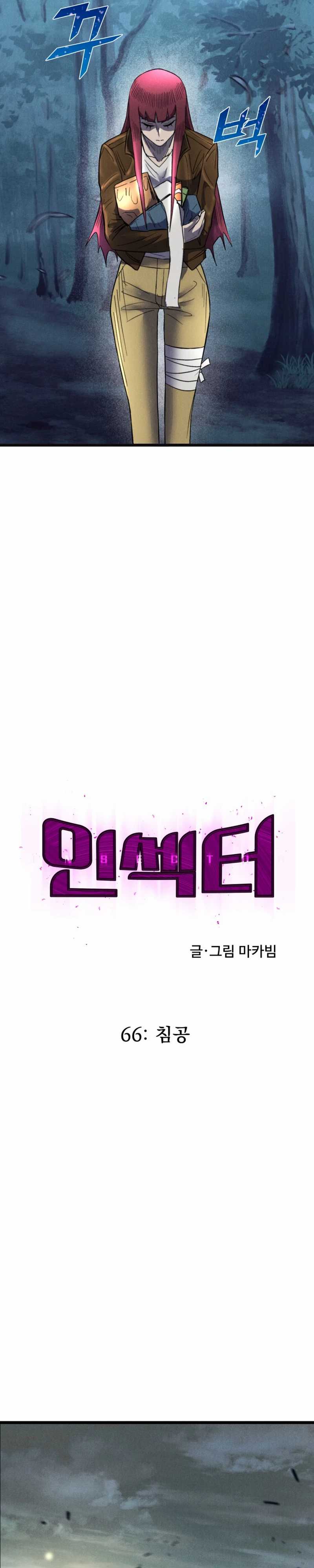 Insector Chapter 66