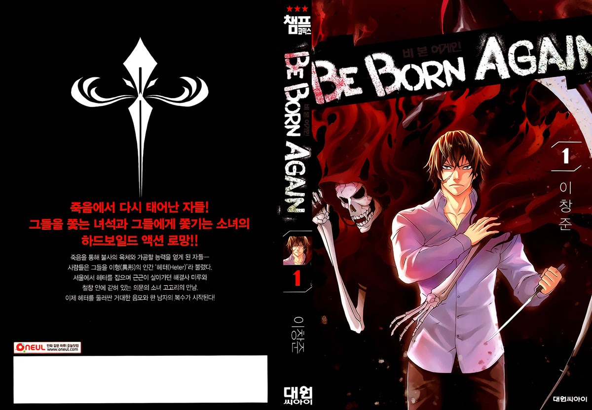 Be Born Again Chapter 1