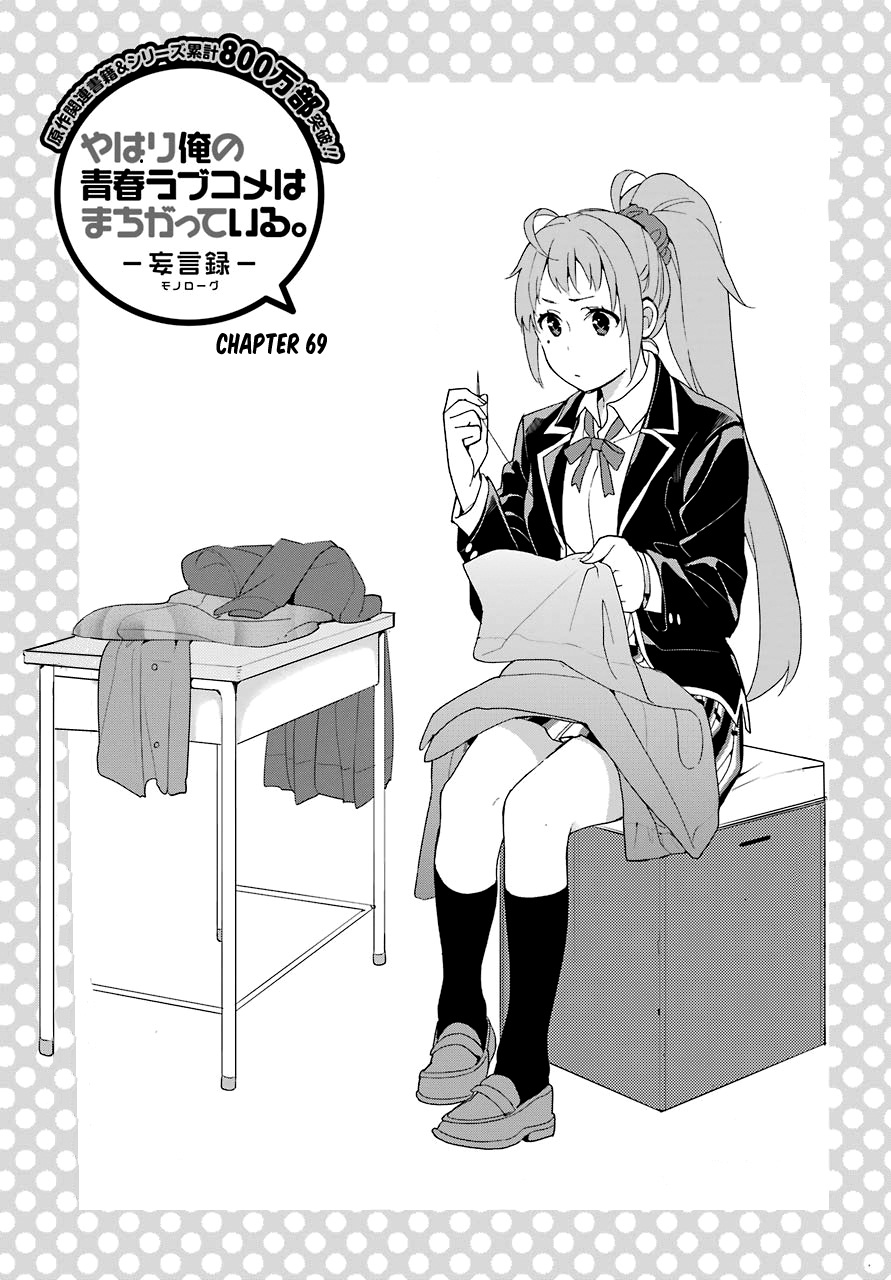 Yahari Ore no Seishun Love Comedy wa Machigatteiru Monologue Chapter 69