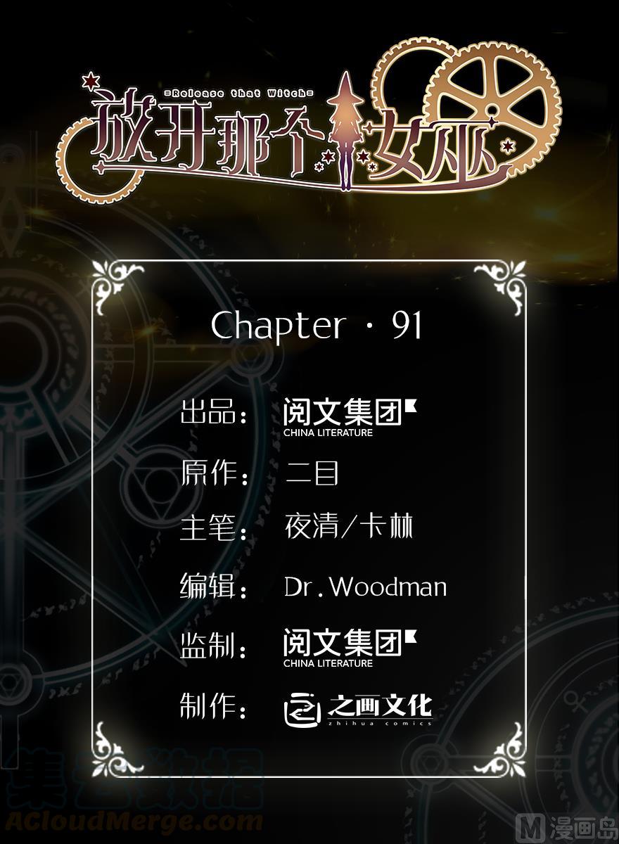 Release That Witch Chapter 91 page 2
