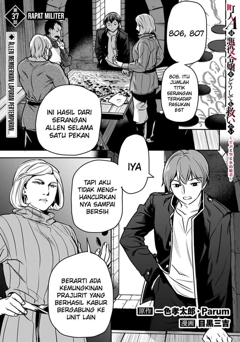 Villager A Wants to Save the Villainess no Matter What! Chapter 37.1