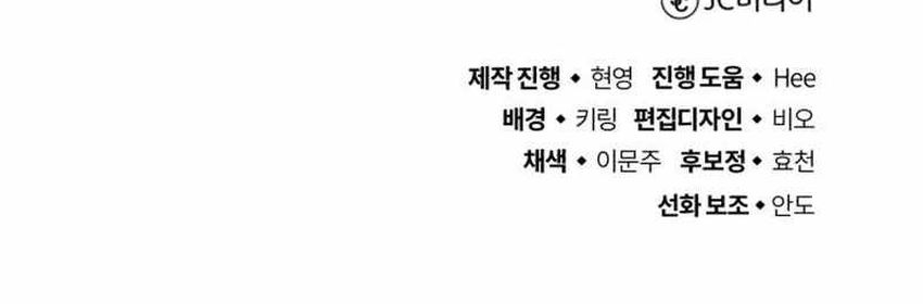 Blood Demon Reincarnation Chapter 11