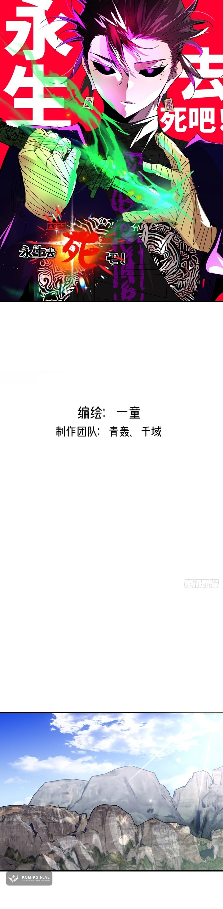 Eternal Life, to Death! Chapter 24