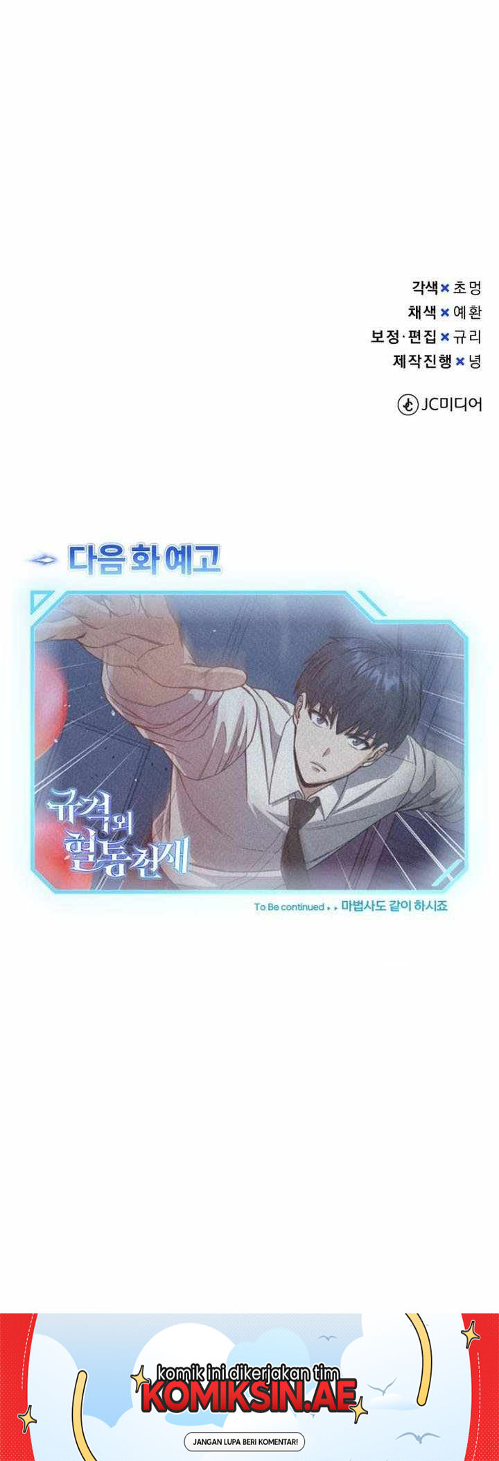 Genius of the Unique Lineage chapter 116 halaman 16